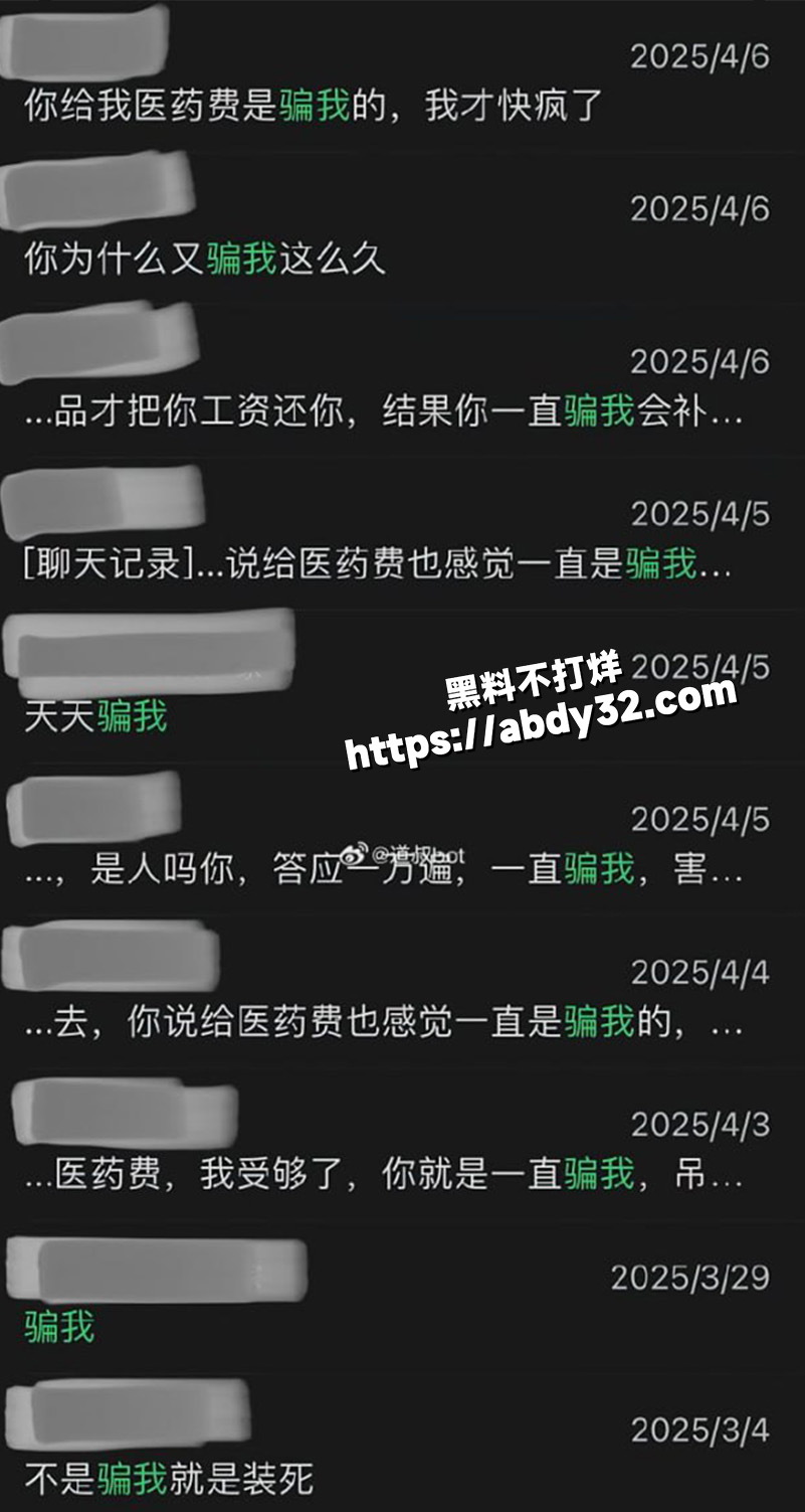 临沂渣男上演骚操作想白嫖8