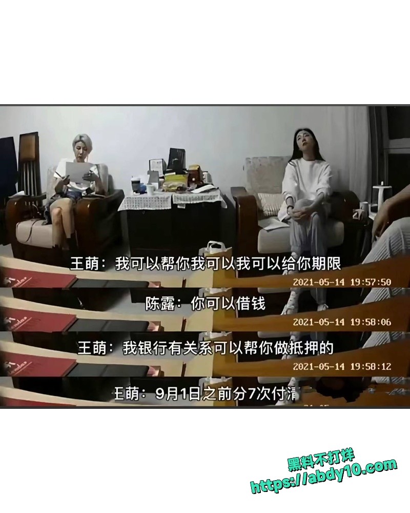 陈露索要巨款曝光33