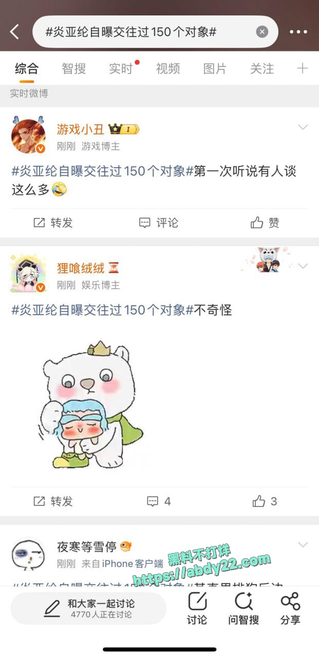 炎亚纶自曝交往过150个对象 2