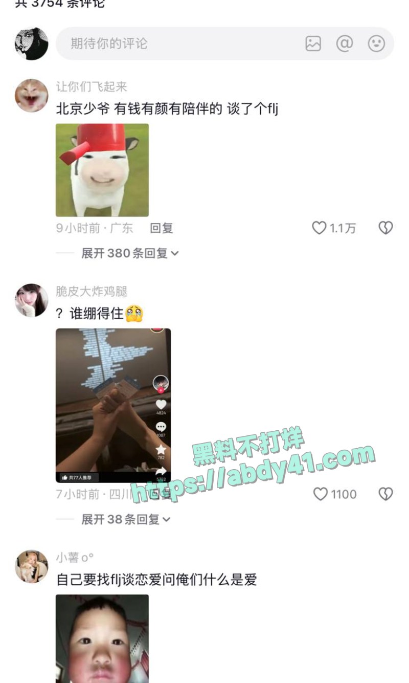 北京少爷恋上老牌福利姬江可爱33