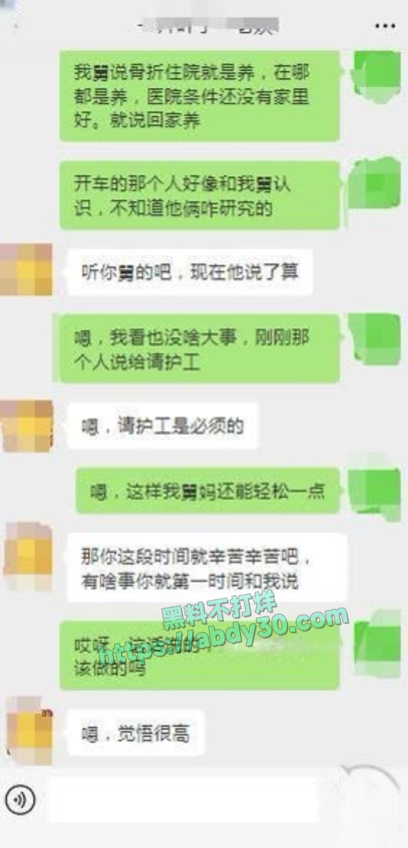 暗水之下爱上肥老姨第五集4