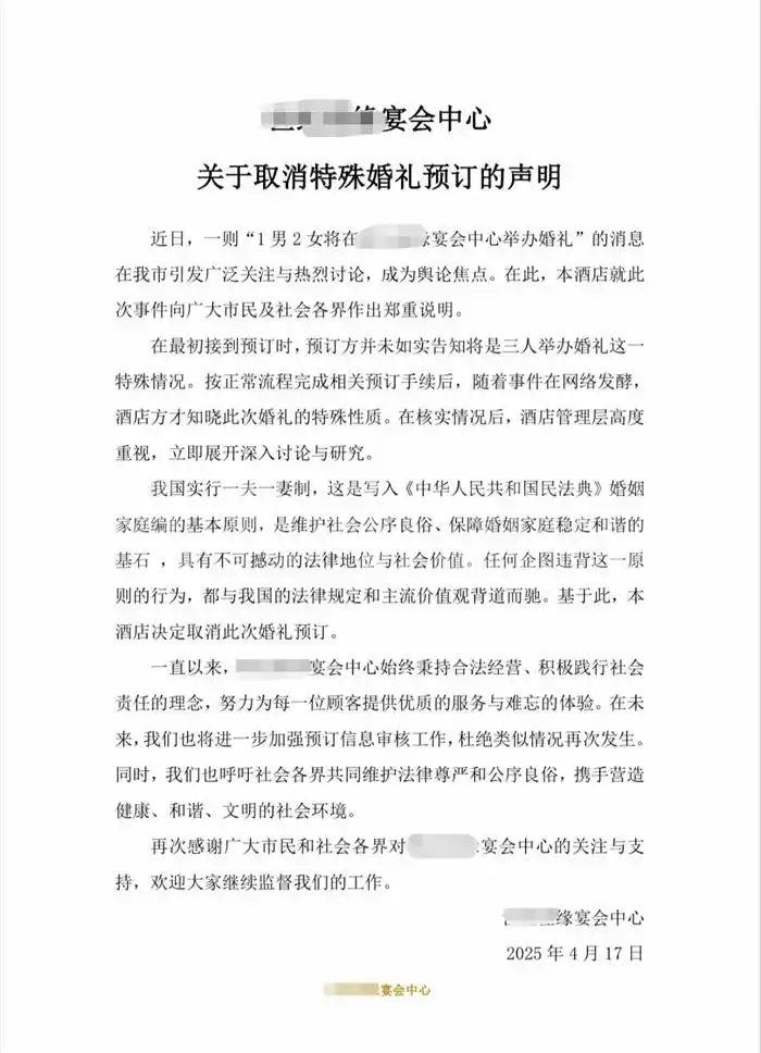 毕节吴海军三人婚礼7