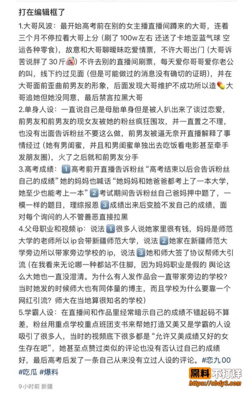 恋九003