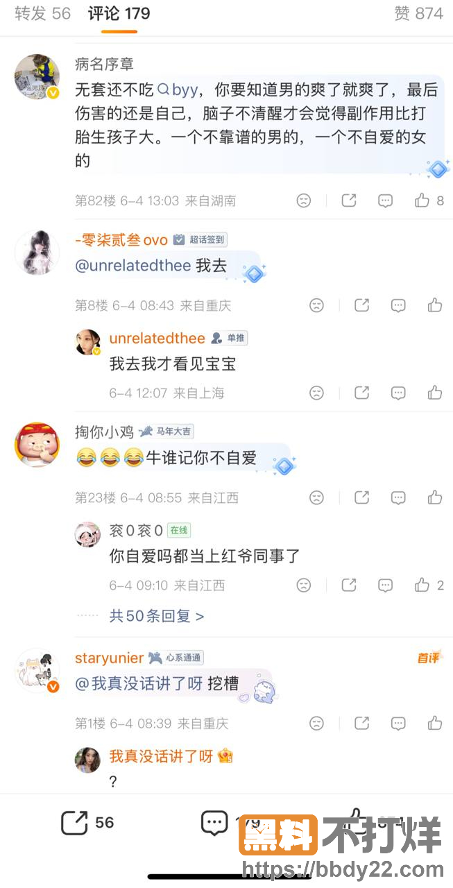 佛山DRG二队选手杨宇19