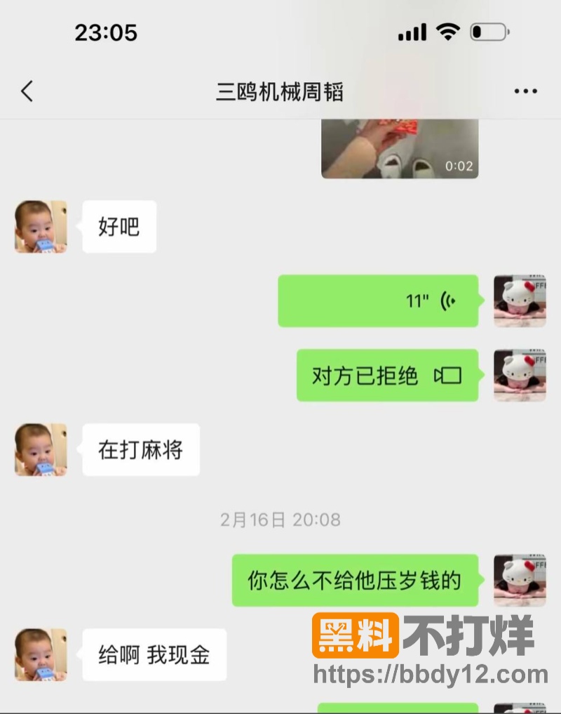 浙江三鸥集团公子周韬出轨嫖娼10