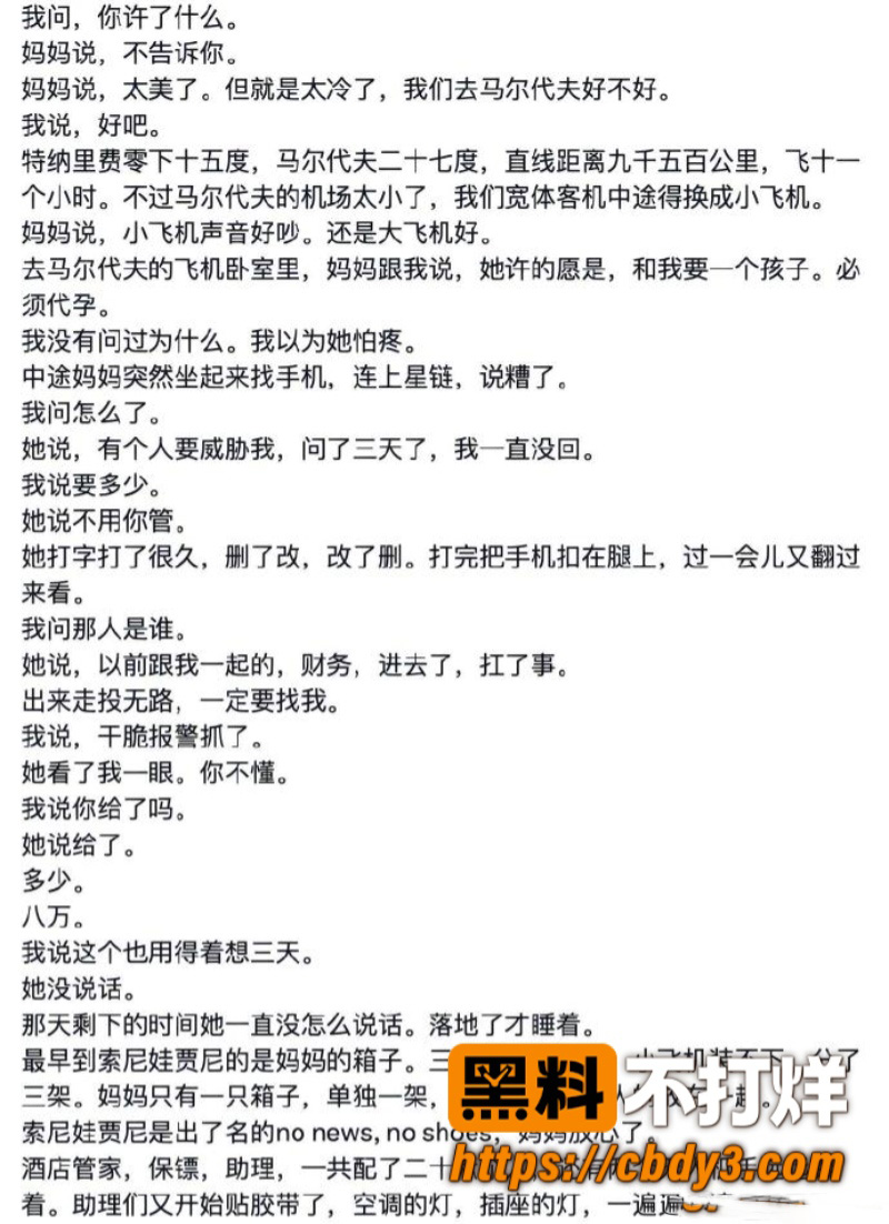 孙宇晨8
