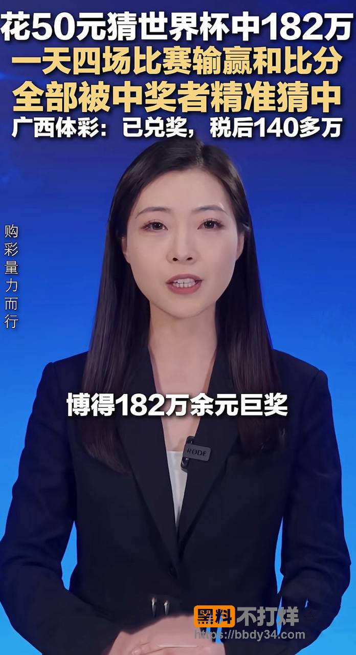 赌球3