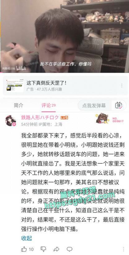 胖猫第二，英雄联盟主播小明的剑魔，被老婆爆金币2