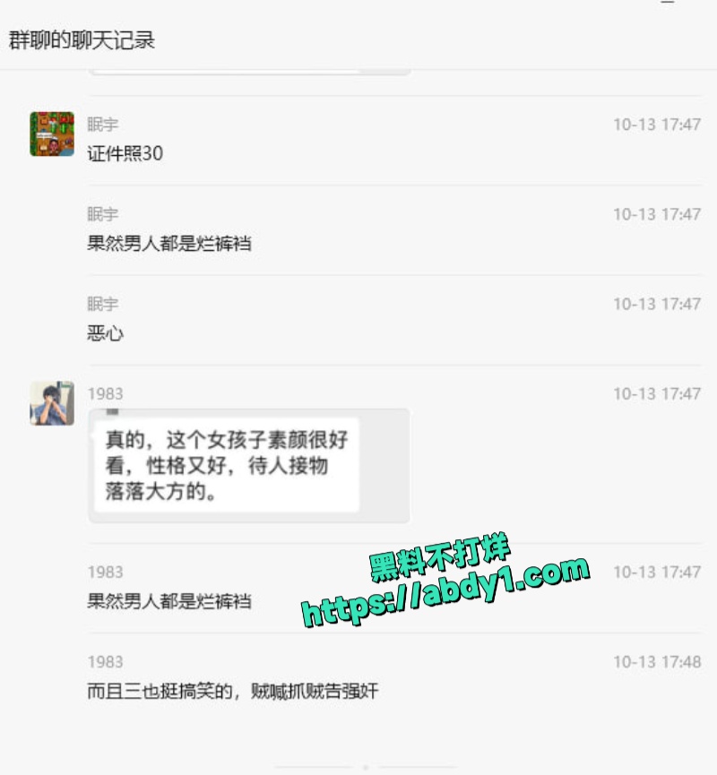周玉才出轨 8