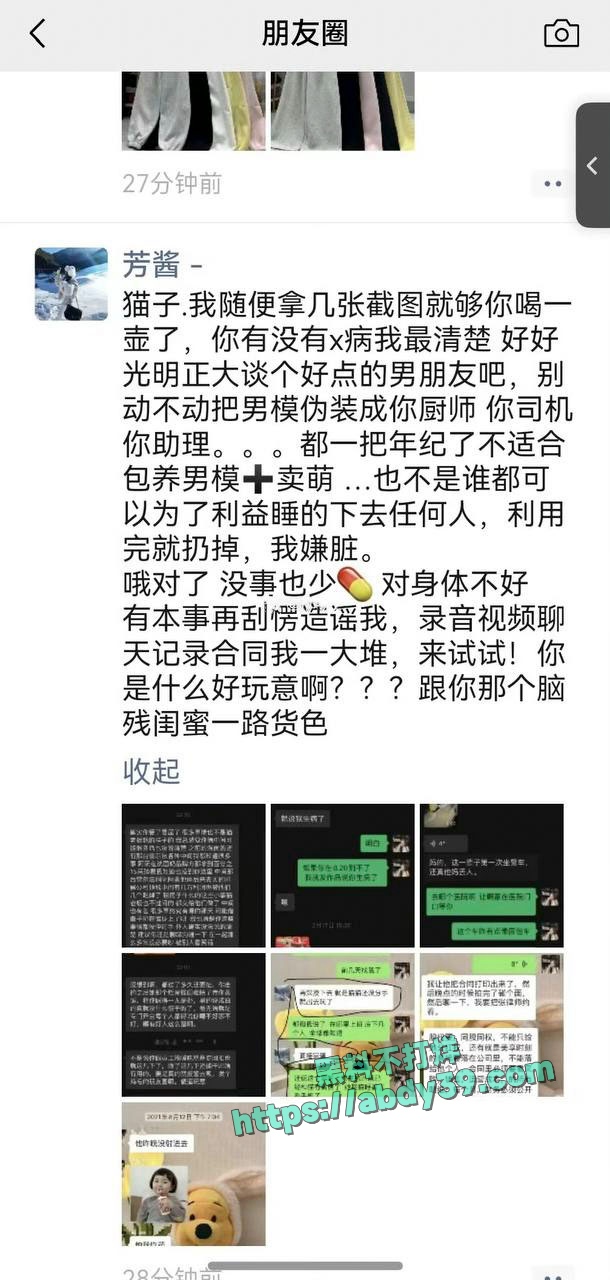 猫妹妹和助理互撕 15