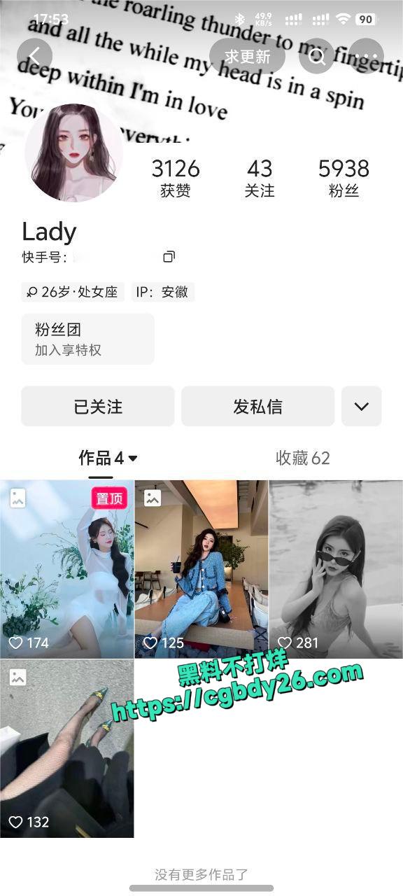 快手lady5