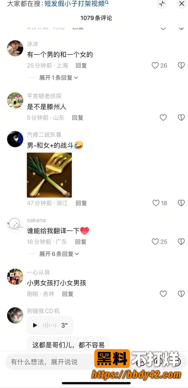 男娘招惹短发假小子5