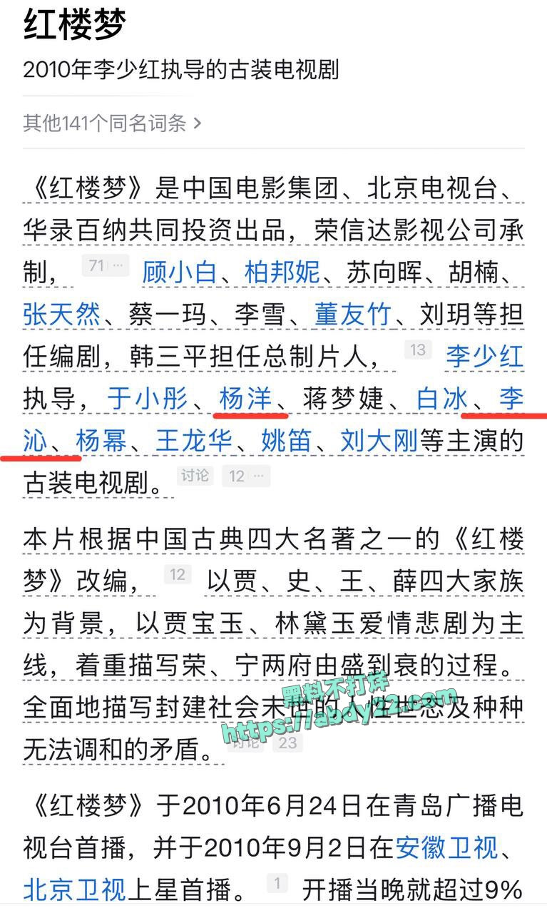 娱乐圈当家花旦李沁被爆私生活混乱 13