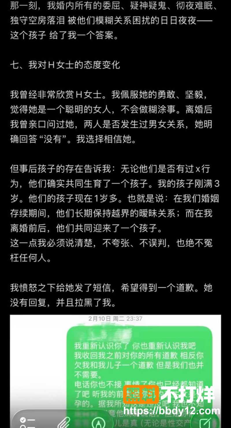 网红慧慧饱饱 9