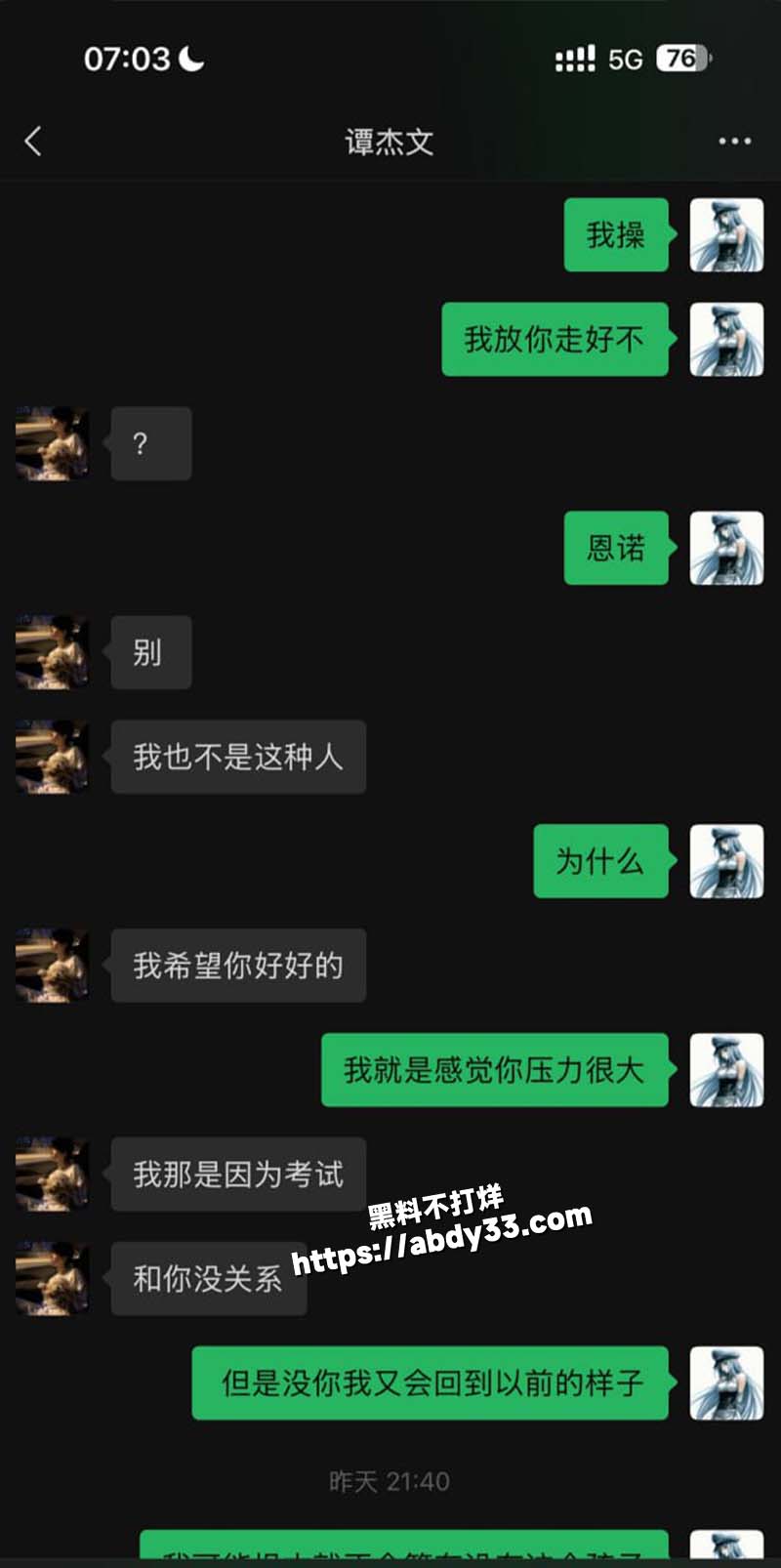聊天记录16