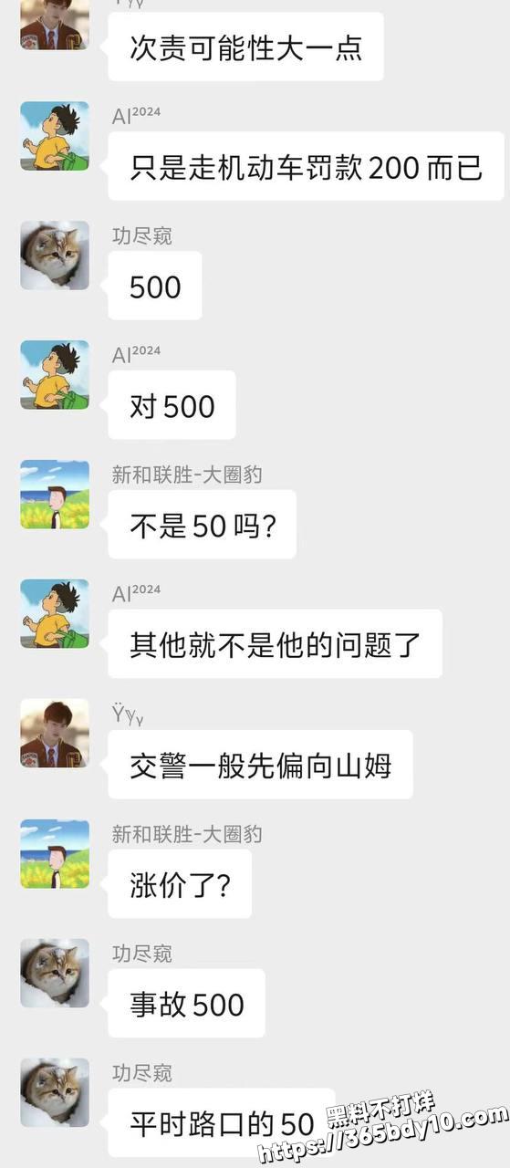 外卖小哥撞超跑5
