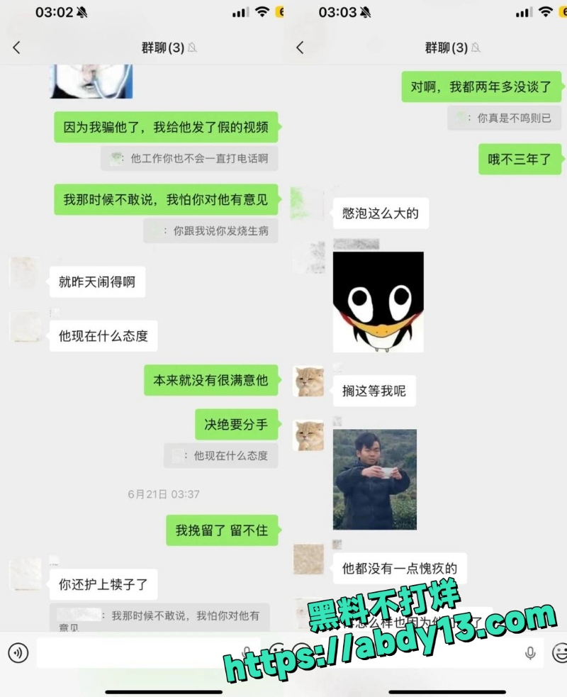 网红男团祈钰伊森劈腿陪玩 6