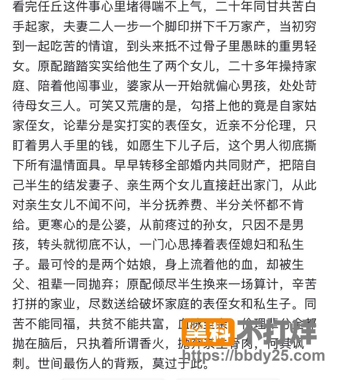 河北任丘表叔乱伦出轨侄女8