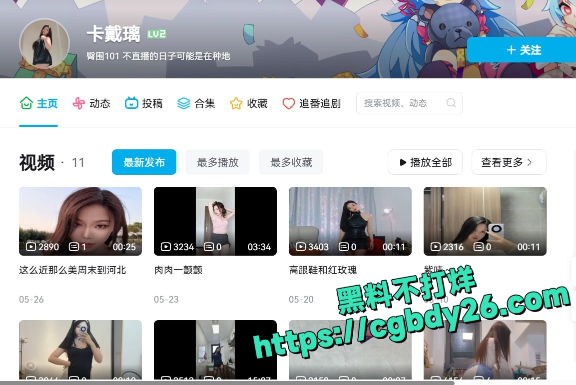 B站擦边少妇主播卡戴璃舰长定制福利1