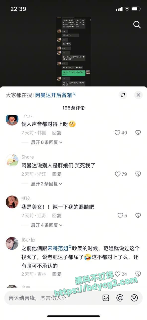藤曼夫妇新瓜B 4
