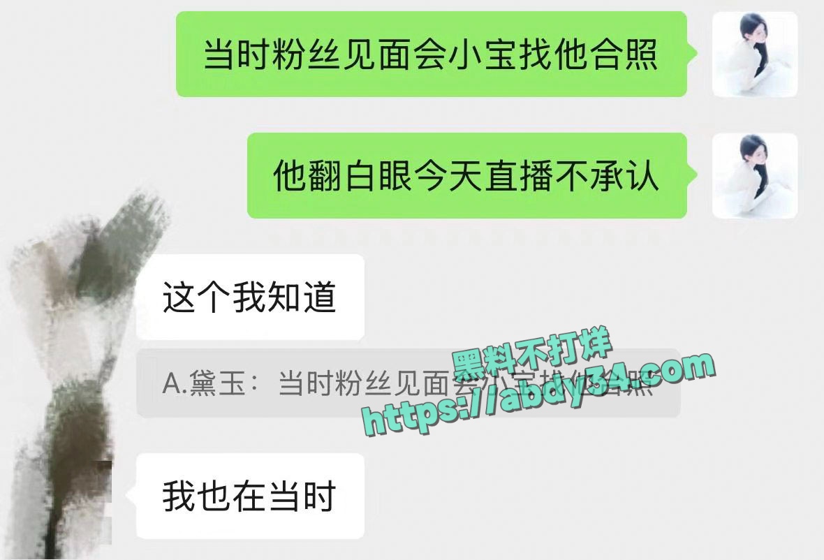 抖音网红田en硕塌房 9