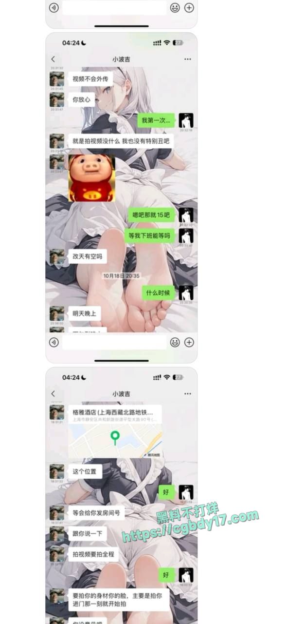 广东韶关刘宇辰吃软饭同性恋 (11)