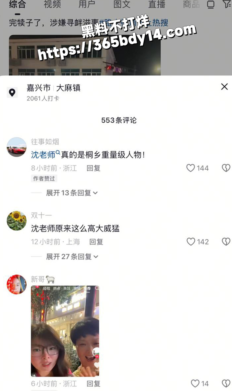 桐乡牛逼女老师5
