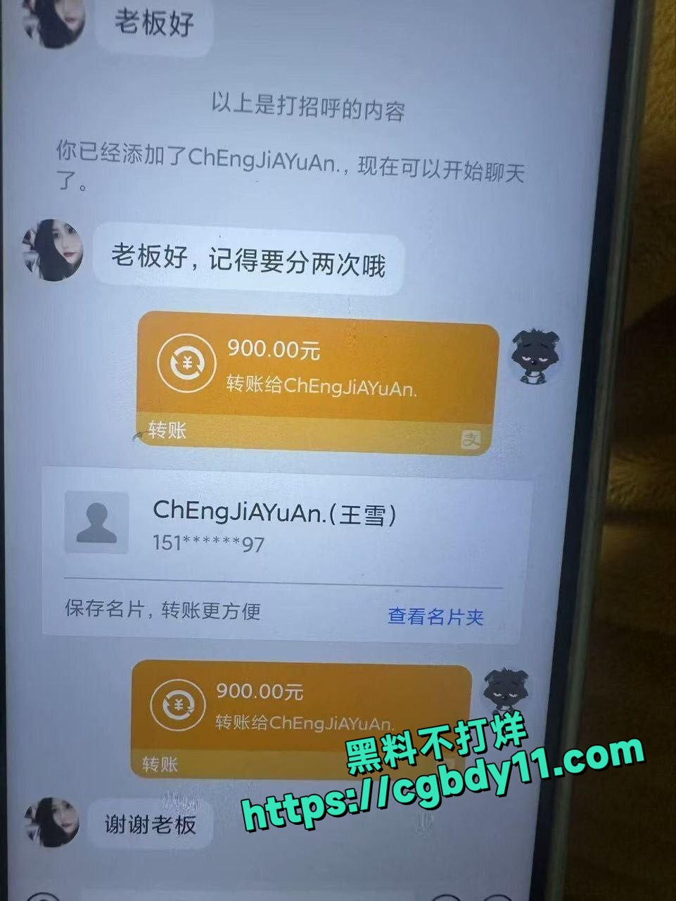 抖音文子爱上大叔被出轨 (10).jpg