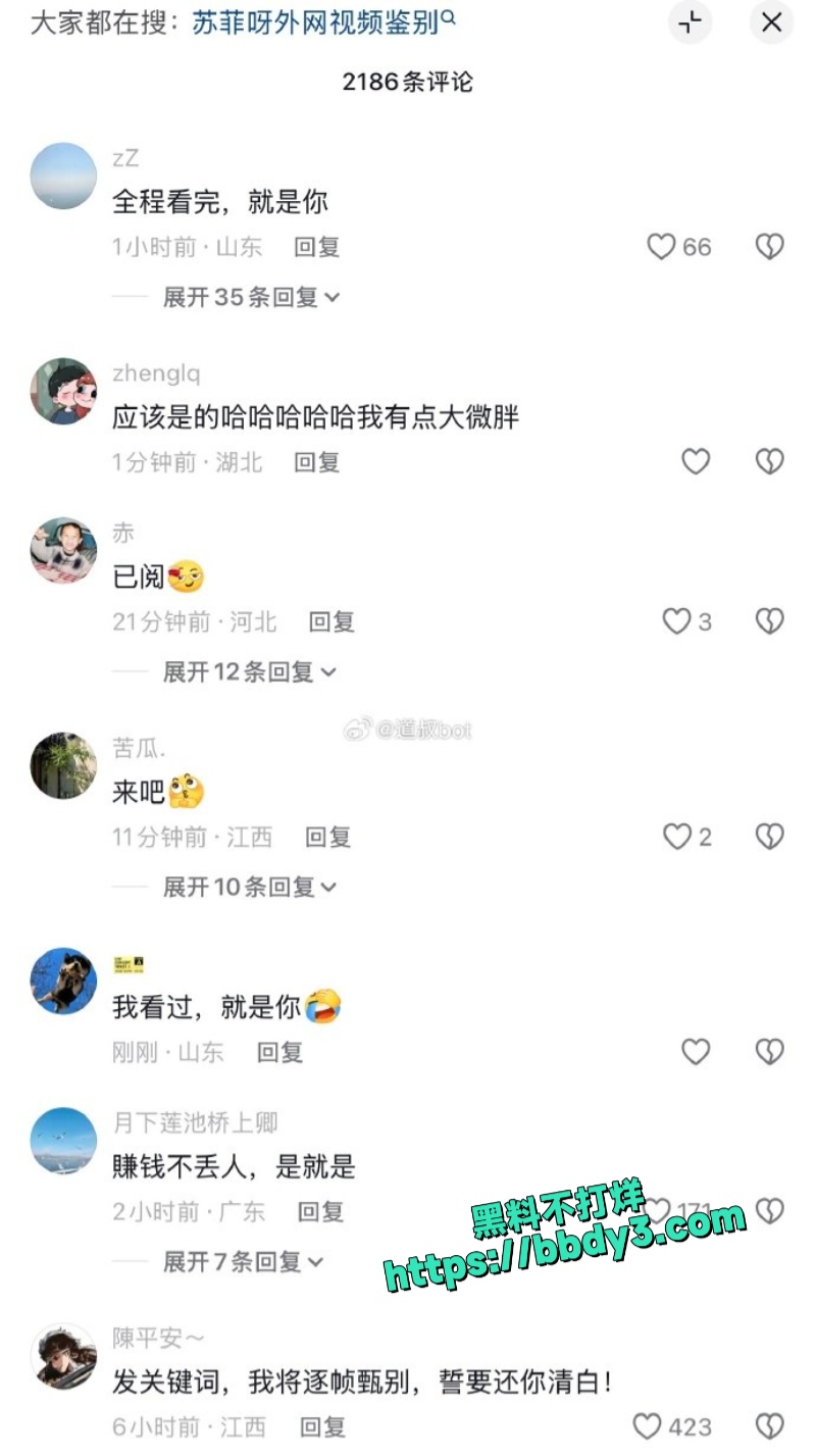 抖音33.7w网红苏菲呀 5