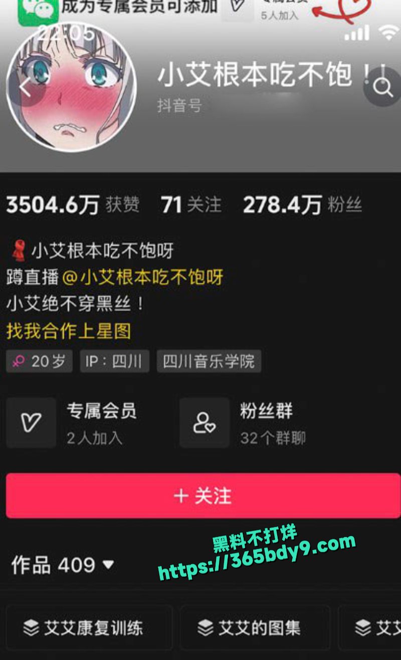 微密圈小艾根本吃不饱圣诞红丝1