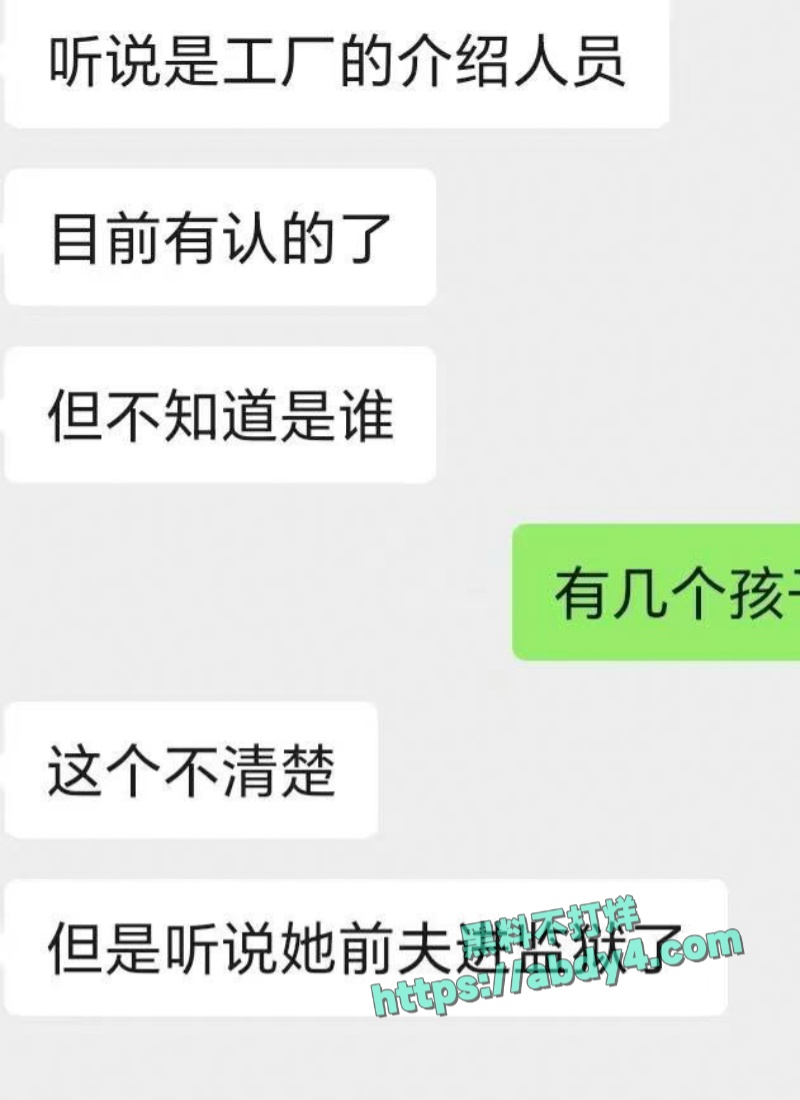 一女员工与多名股东关系不正常 5