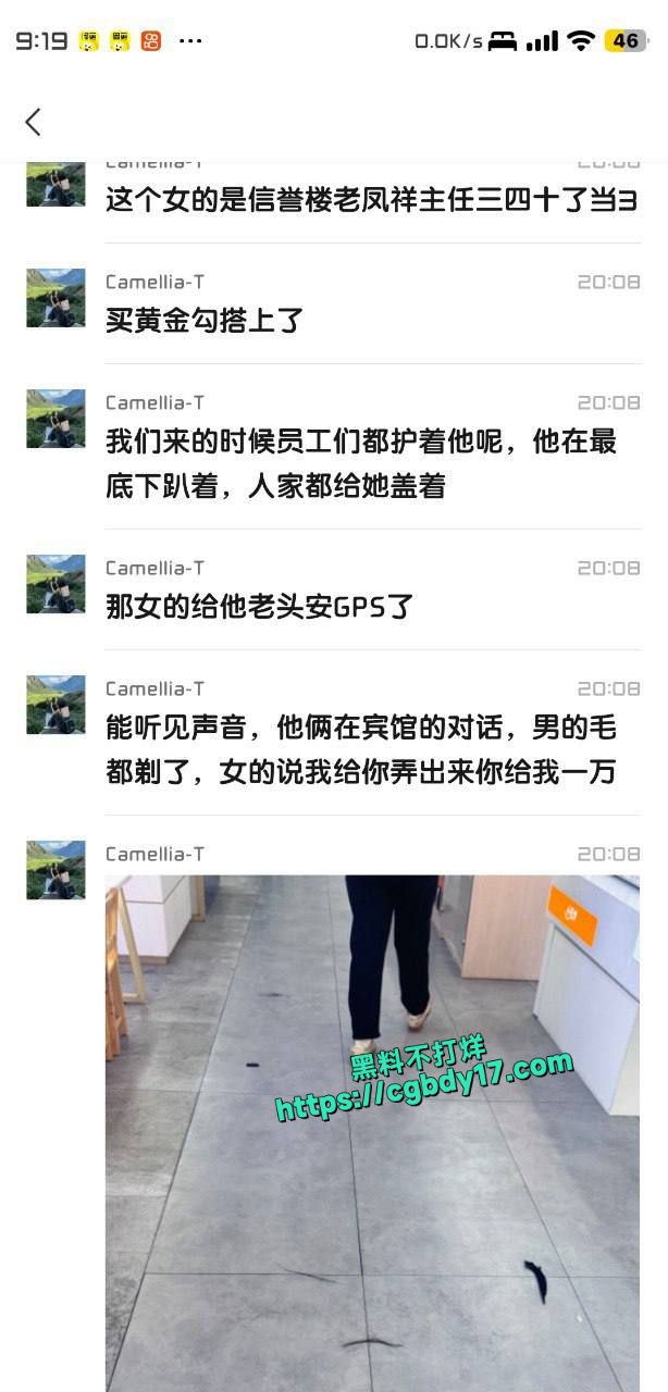 郑口信誉楼老凤凰原配抓小三2