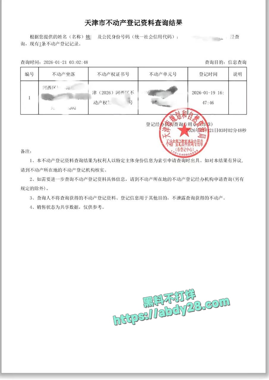 富二代李瑞滨被曝男名媛 16