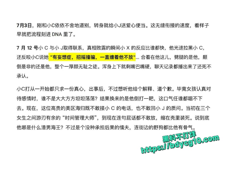 美国留学生许闻16