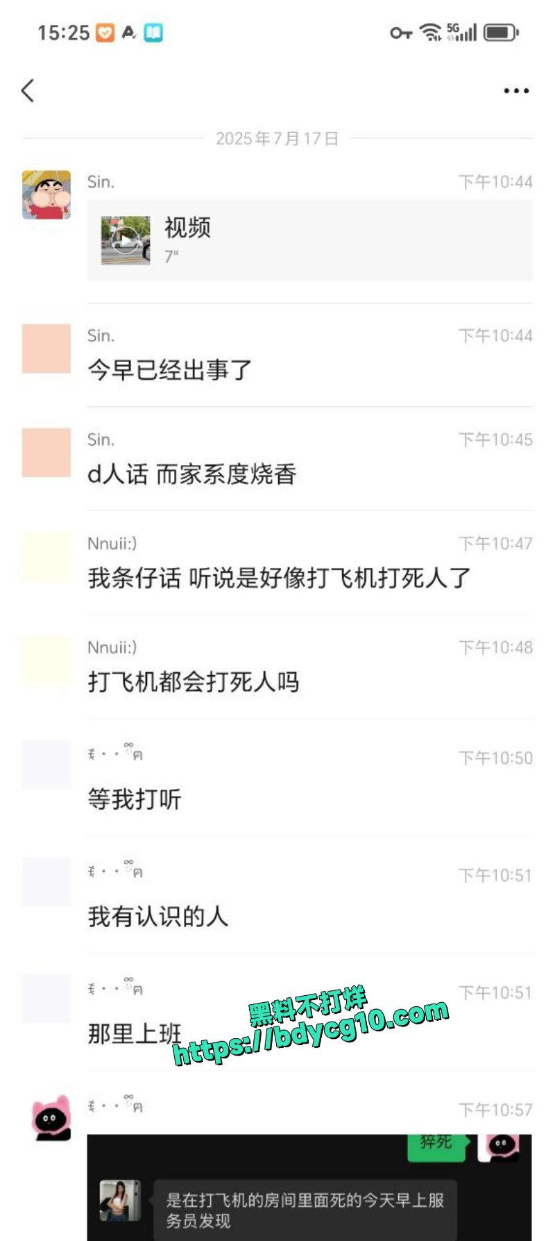 打飞机也能死兄弟命太薄了1