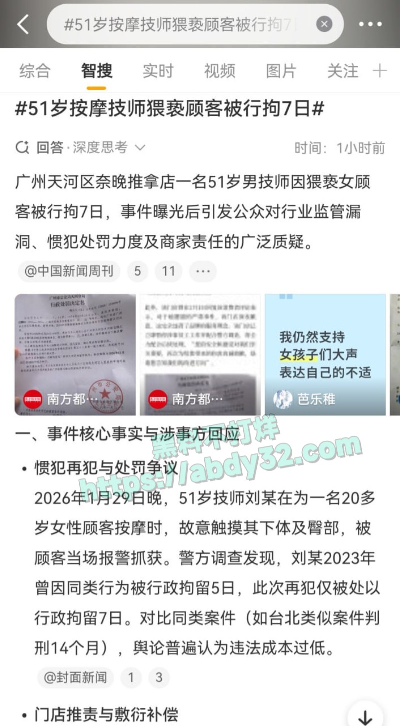 51岁技师被行拘1