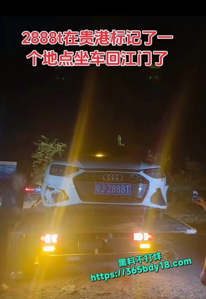 粤J2888T线下反差2