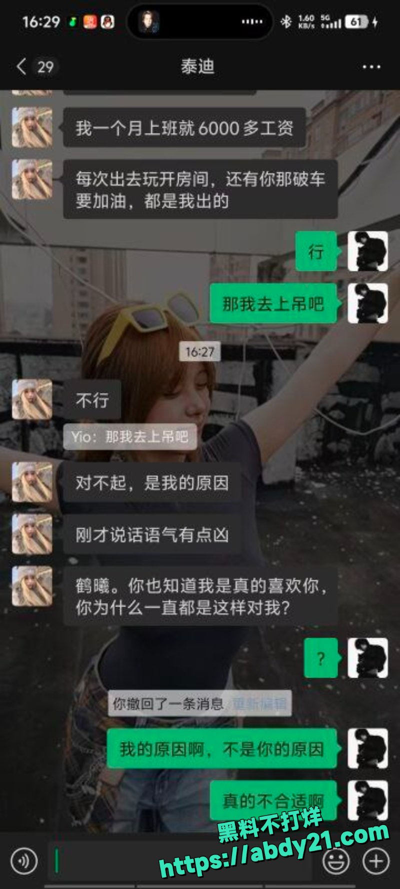 顶级渣男PUA教学聊天记录炸裂 13