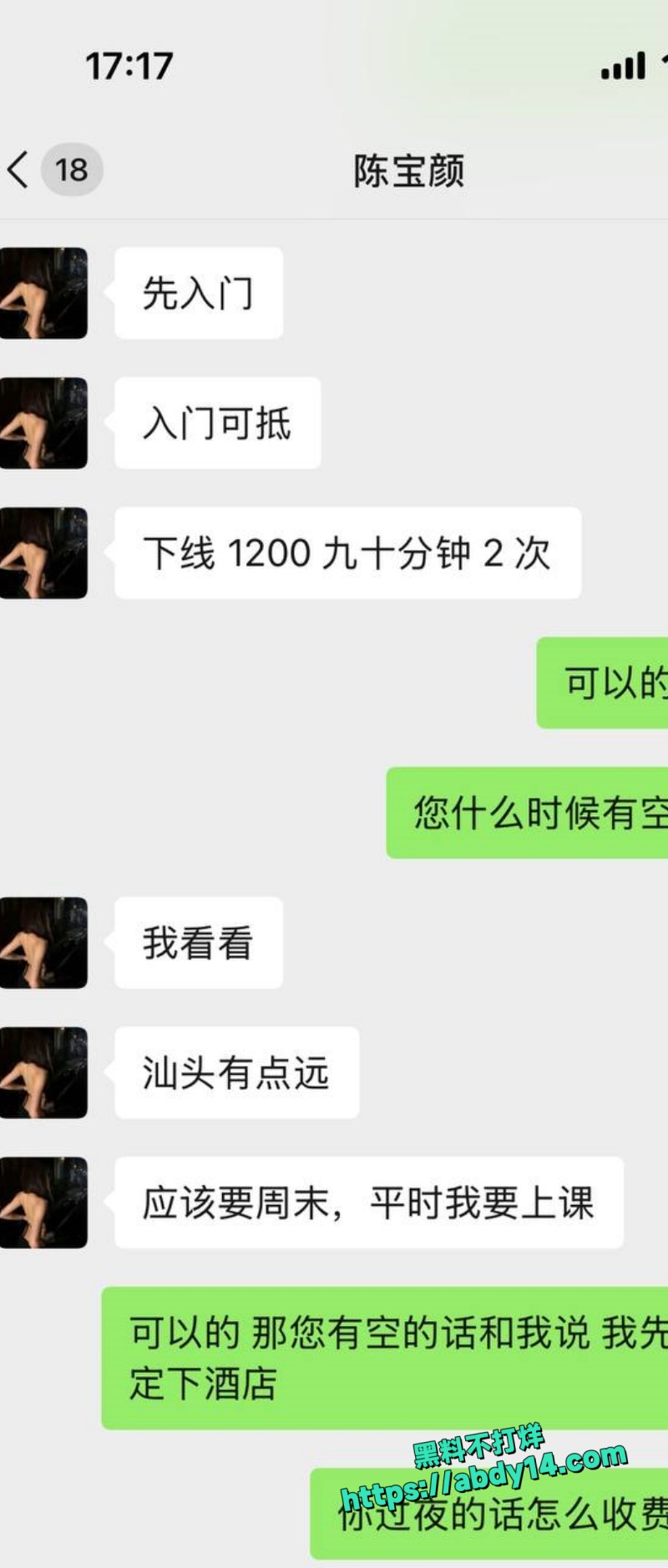 广东工程职业技术学院大二陈宝颜9
