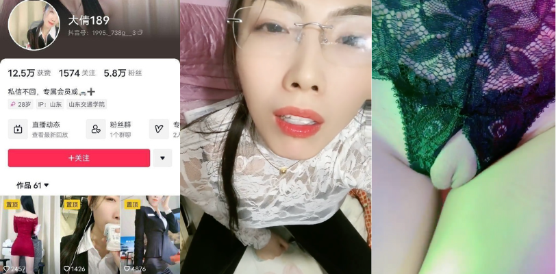 抖音网红 大倩 土豪付费定制私拍流出 眼镜妹就是骚 这个骆驼趾打十分 也太饱满了！