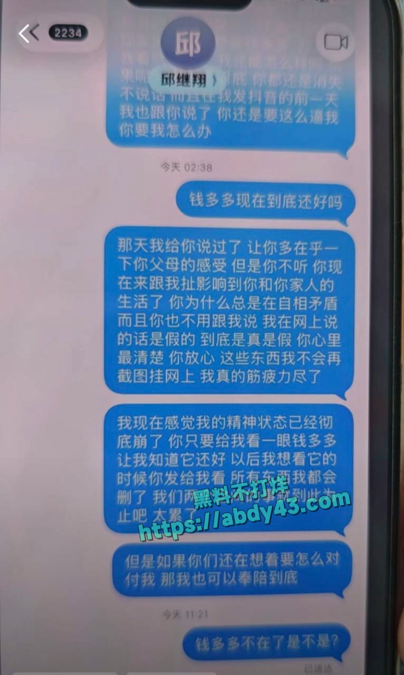 浏阳邱继翔出轨事件后续 12
