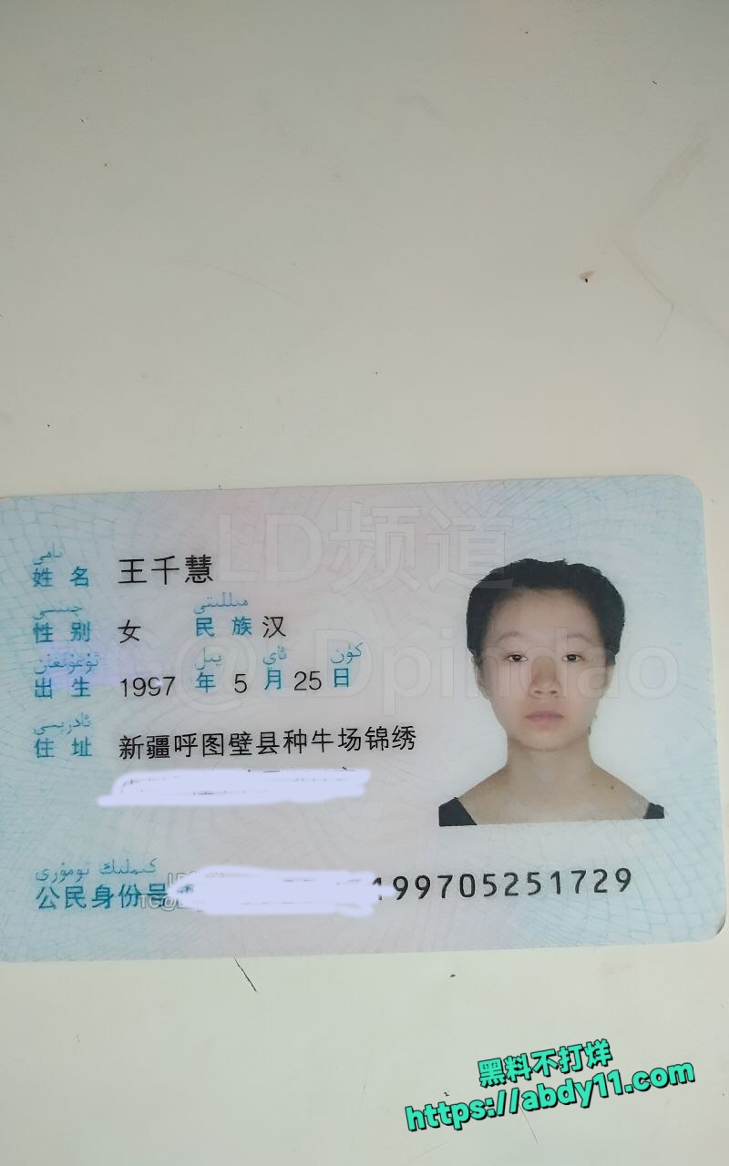 新疆王千慧裸贷曝光6