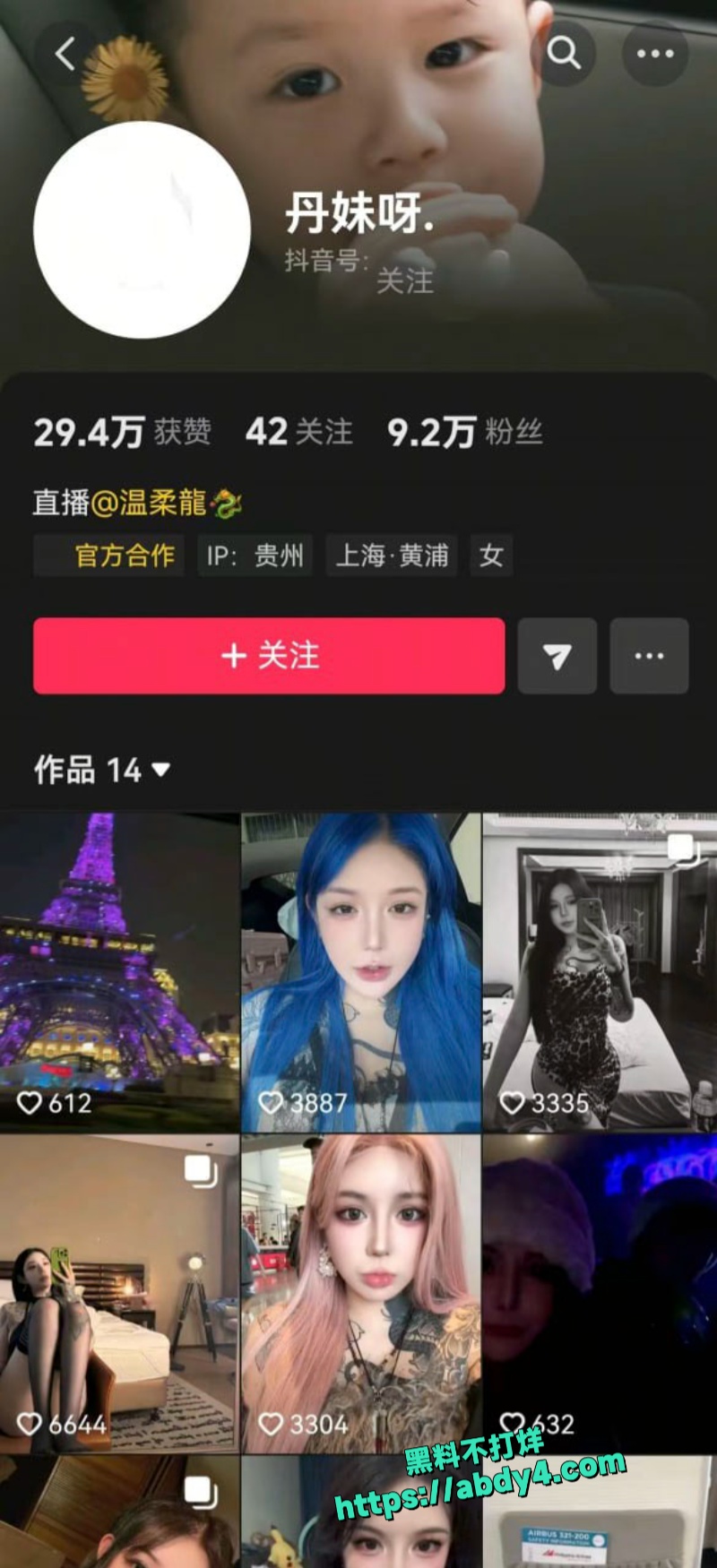抖音纹身网红丹妹不雅视频合集曝光 2