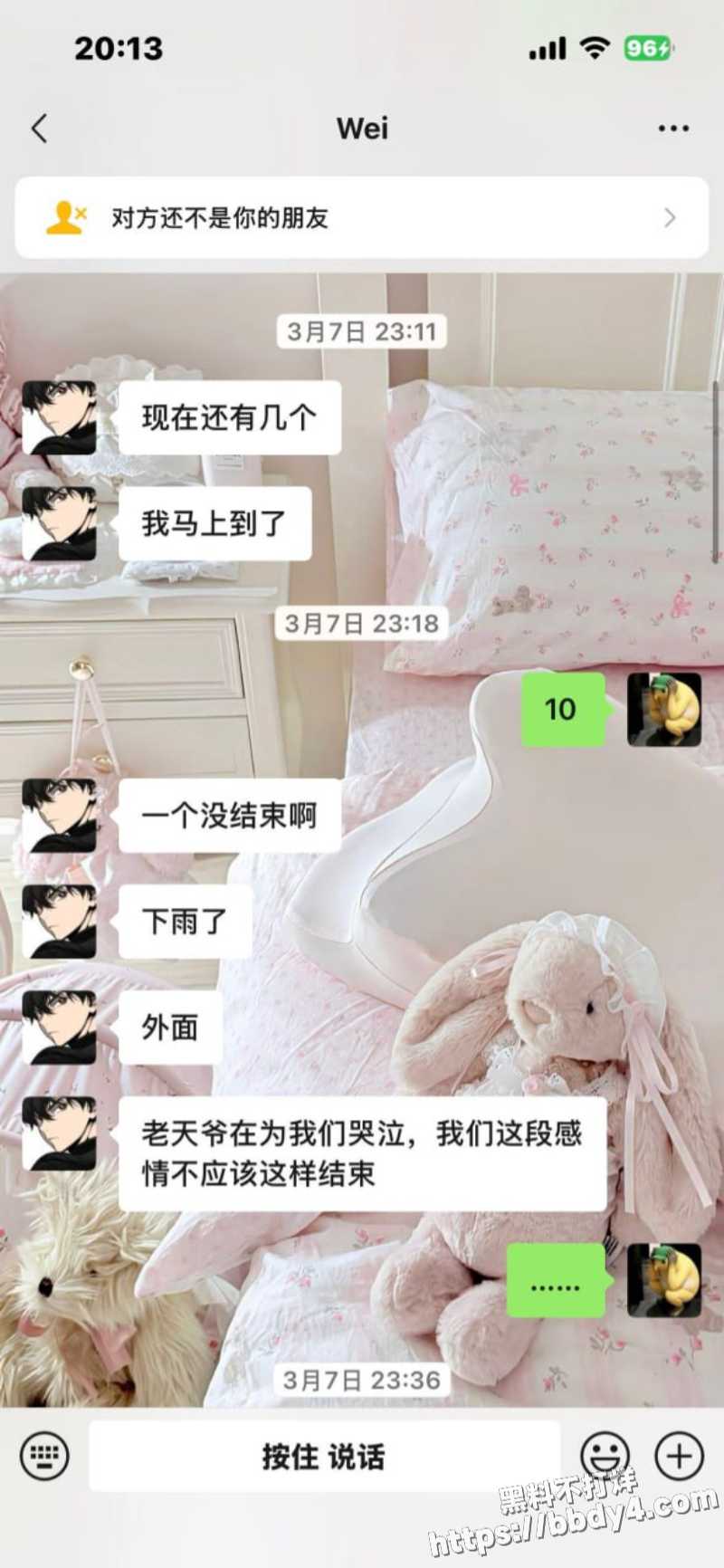 安徽省安庆市岳西渣男汪炜30