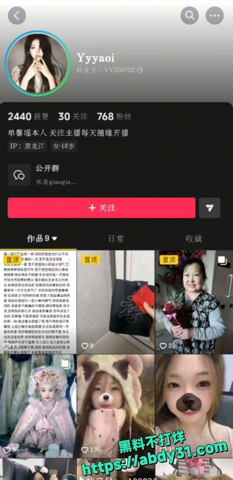 黑江单馨瑶捞女视频曝光1