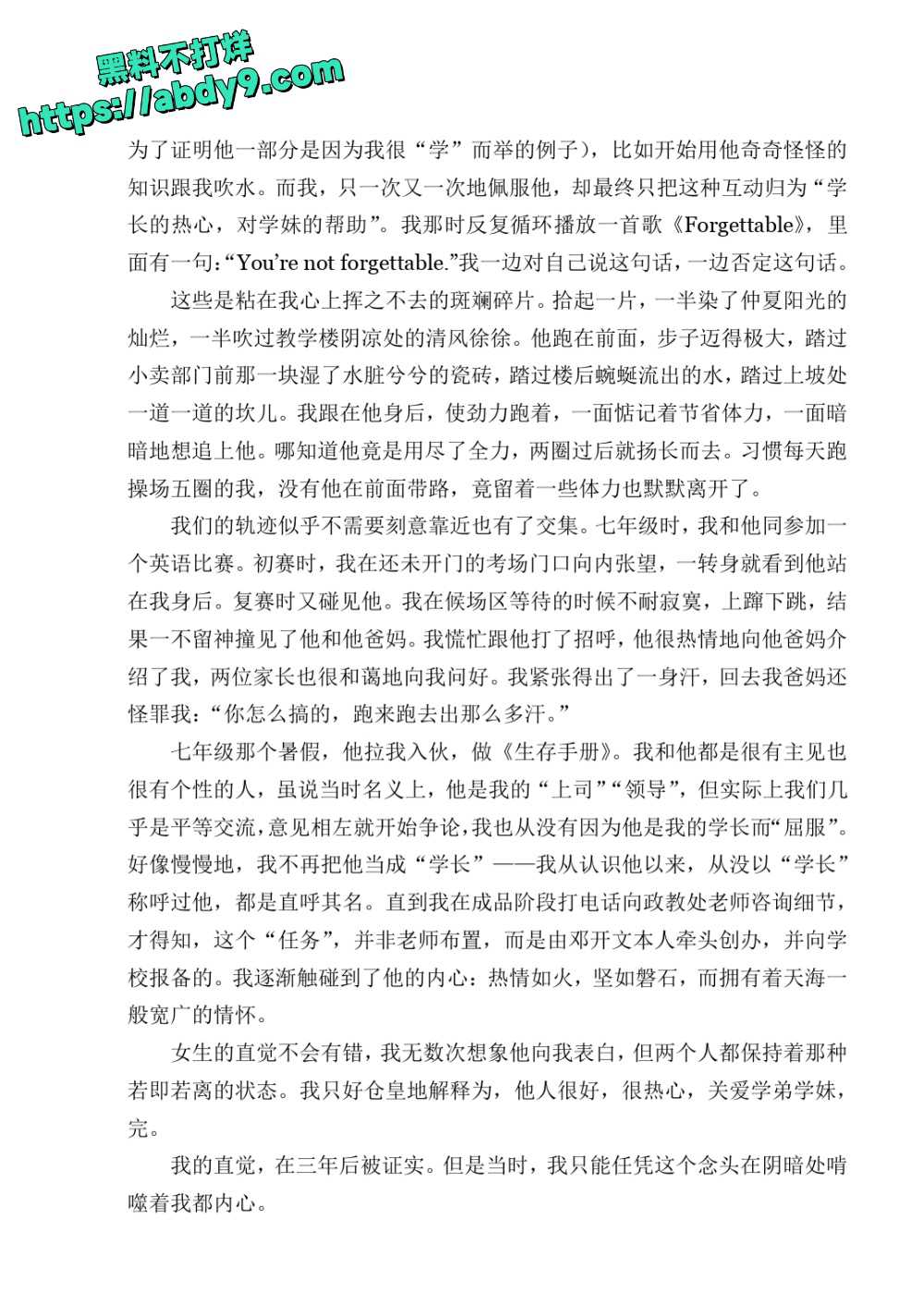 3_星轨 校对2 官方版1 未插图 (1)_page-0010