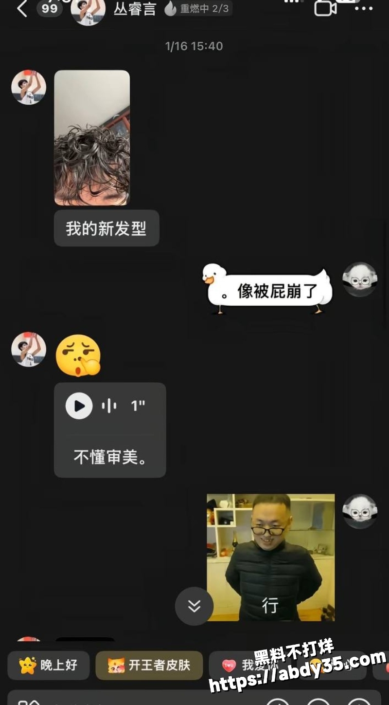 丛睿言出轨队友女友开房被拍55