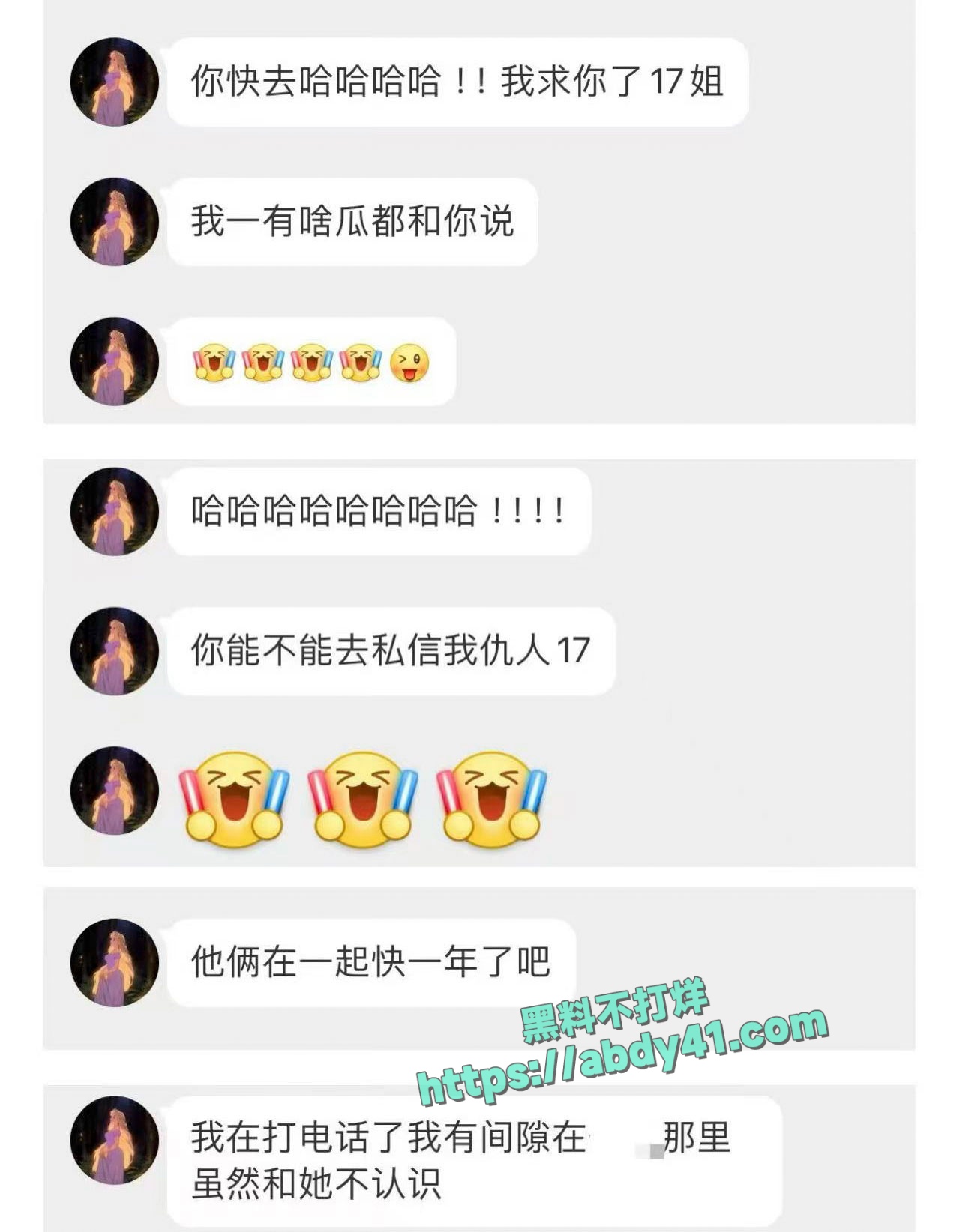 李沛洋六金出轨实锤 14