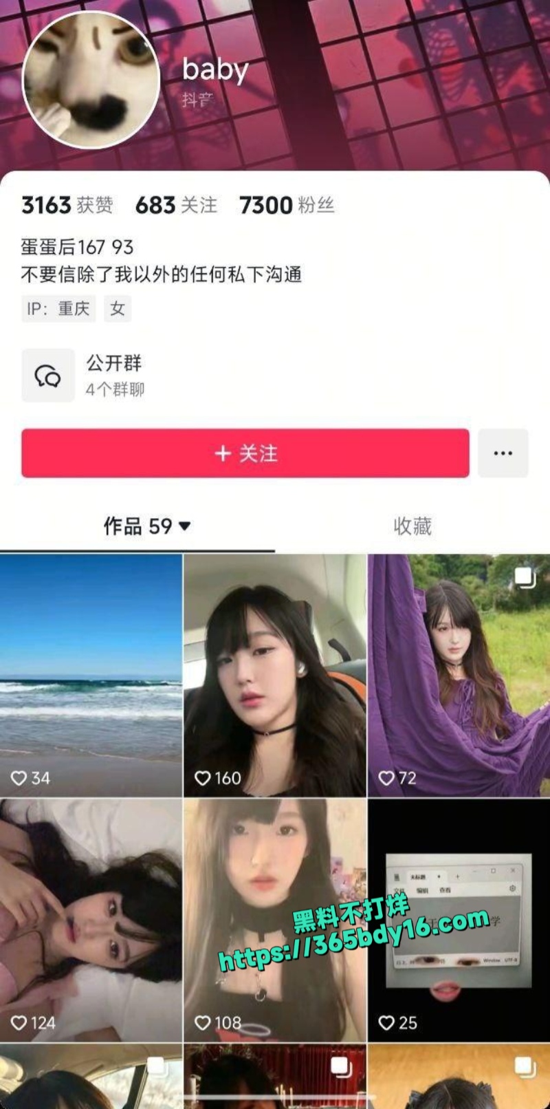 抖音颜值白虎大学生baby