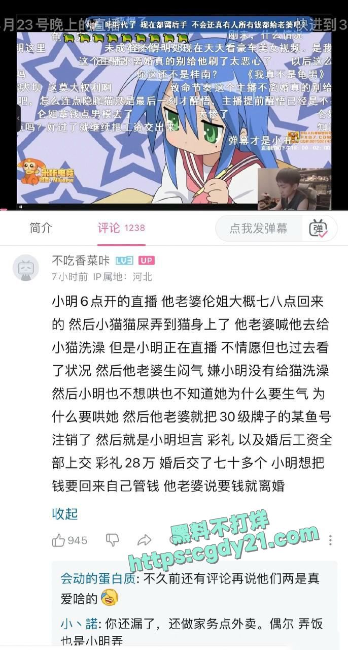 胖猫第二，英雄联盟主播小明的剑魔，被老婆爆金币1